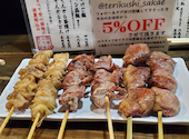 炭火焼き てり串 栄本店: たぁこさんの2026年04月16日の1枚目の投稿写真