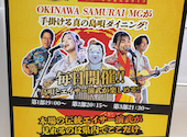 島唄DINING 道ジュネー: たぁこさんの2025年04月16日の1枚目の投稿写真