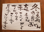 夢酒場 知立 魚昇本店: たぁこさんの2026年04月15日の3枚目の投稿写真