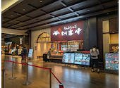 しゃぶしゃぶ宮崎霧峰 イオンモール幕張新都心店: zzzさんの2026年08月06日の2枚目の投稿写真