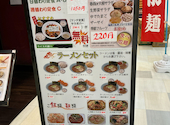 中華料理 多謝 とうしぇ 海浜幕張店: 明美さんの2026年08月23日の3枚目の投稿写真