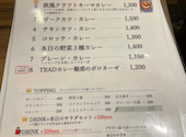 欧風カレーとespressoのお店 TRAD トラッド: ゆずさんの2026年04月15日の1枚目の投稿写真