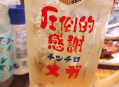 酒場ハコザキ柏店: とりこさんの2026年06月20日の2枚目の投稿写真
