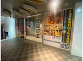 地鶏坊主 大曽根駅前店: ryoちゃんさんの2026年06月22日の1枚目の投稿写真