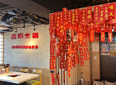 本格火鍋しゃぶしゃぶ 熊猫火鍋 パンダホットヒナベ 池袋本店: こんちゃんさんの2025年09月10日の3枚目の投稿写真