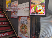 マルヤス酒場 府中店: ＫＳさんの2026年04月26日の1枚目の投稿写真