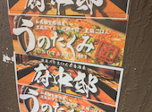 肉の府中邸: ＫＳさんの2026年04月17日の1枚目の投稿写真