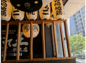炙り焼き専門店 じとっこ ごて王 三宮総本店: ぶるーさんの2026年08月19日の1枚目の投稿写真