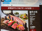 和牛の里 大府店: シンカさんの2026年03月24日の3枚目の投稿写真
