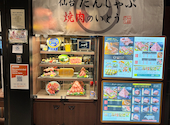 仙台 たんしゃぶ 焼肉のいとう ヨドバシ仙台店: みゅちんさんの2025年12月06日の3枚目の投稿写真