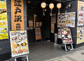 ちゃんこ酒場江戸沢 両国駅前店: ニモさんの2026年08月25日の3枚目の投稿写真