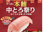 かっぱ寿司 南津守店: スナフキン95さんの2026年07月31日の2枚目の投稿写真