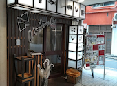 鉄板屋いっちゃん: スナフキン95さんの2026年05月24日の1枚目の投稿写真