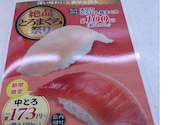 かっぱ寿司 豊中上新田店: スナフキン95さんの2026年06月14日の1枚目の投稿写真