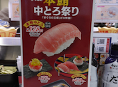 かっぱ寿司 豊中上新田店: スナフキン95さんの2026年08月10日の1枚目の投稿写真