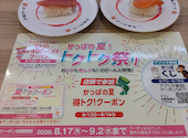 かっぱ寿司 道頓堀戎橋店: スナフキン95さんの2026年08月17日の1枚目の投稿写真