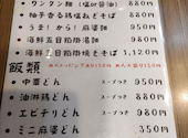 姪浜中華 味飛: ひでちゃんさんの2026年01月31日の1枚目の投稿写真