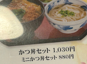 うどん茶屋北斗 三津店: まみぃさんの2026年03月31日の2枚目の投稿写真