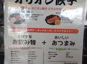 オリオン餃子 宇都宮東宿郷店: くまさんさんの2025年07月02日の2枚目の投稿写真