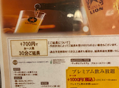 和風ライオン安具楽あぐら 新宿店: ネギさんの2026年08月31日の3枚目の投稿写真