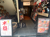 焼肉上野太昌園 上野駅前店: ネギさんの2026年07月17日の3枚目の投稿写真