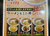 南京亭瑞穂店: ネギさんの2026年08月31日の2枚目の投稿写真