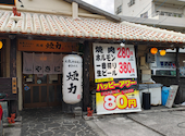 大衆ホルモン やきにく 煙力 石垣島店: youさんの2026年04月30日の1枚目の投稿写真