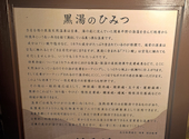 極楽湯 横浜芹が谷店: youさんの2026年07月29日の1枚目の投稿写真