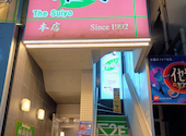 関内 桜木町 日ノ出町 翠葉本店: youさんの2025年04月03日の3枚目の投稿写真