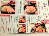 塚田農場 宮崎県日南市 上大岡店: まぁびぃさんの2026年09月15日の1枚目の投稿写真