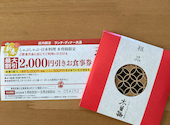 木曽路 瀬戸店: タケさんの2026年01月08日の1枚目の投稿写真