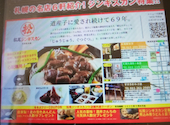 松尾ジンギスカン　　札幌大通南1条店: タケさんの2025年05月の1枚目の投稿写真
