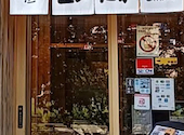 すし屋 銀蔵 豊洲店: じゅんさんの2026年09月11日の1枚目の投稿写真