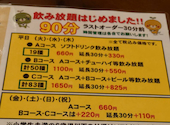ふぁみりー居酒屋　だんらん: ちこさんの2024年05月09日の3枚目の投稿写真