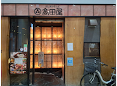 高田屋 姫路みゆき通り店: ゆめさんの2026年05月02日の1枚目の投稿写真
