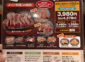 ステーキのどん 古市場店: フライさんの2026年08月19日の3枚目の投稿写真