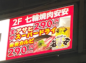 安安 布施店: まかさんさんの2026年09月13日の1枚目の投稿写真