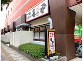 安安 マグスミノエ店: まかさんさんの2026年04月30日の1枚目の投稿写真