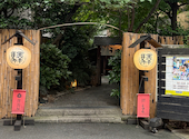 赤坂うまや: さっちゃんさんの2026年08月05日の3枚目の投稿写真