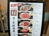 肉の久保田屋 秋田本店: べりーてぃーさんの2024年10月25日の3枚目の投稿写真