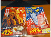 さかな酒場 魚星 越谷レイクタウン駅前店: おのさんさんの2026年05月20日の1枚目の投稿写真