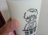 伎里茶: おのさんさんの2026年06月20日の1枚目の投稿写真