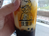 伎里茶: おのさんさんの2026年09月13日の1枚目の投稿写真