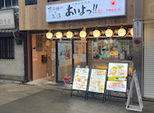 あいよっ 二条駅店三条会商店街内: きいろいとりさんの2025年05月17日の2枚目の投稿写真