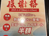 中華料理 嘉宴 御嶽山店: さとととさんの2025年01月29日の1枚目の投稿写真