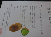 リーガロイヤルホテル広島　日本料理 鯉城（にほんりょうり りじょう）: 浜ちゃんさんの2020年11月の1枚目の投稿写真
