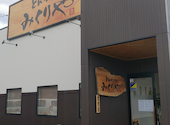 とんかつ みくりや: たまにん1さんの2026年06月01日の1枚目の投稿写真