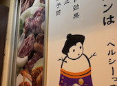 ジンギスカンゆきだるま 両国部屋: みくさんの2025年11月02日の3枚目の投稿写真