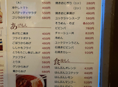 とんちゃん 居酒屋 焼-Bartic ヤキバーティック: たまごさんの2026年04月23日の2枚目の投稿写真
