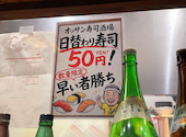 オッサンすし酒場: ゆっけさんの2026年09月27日の2枚目の投稿写真